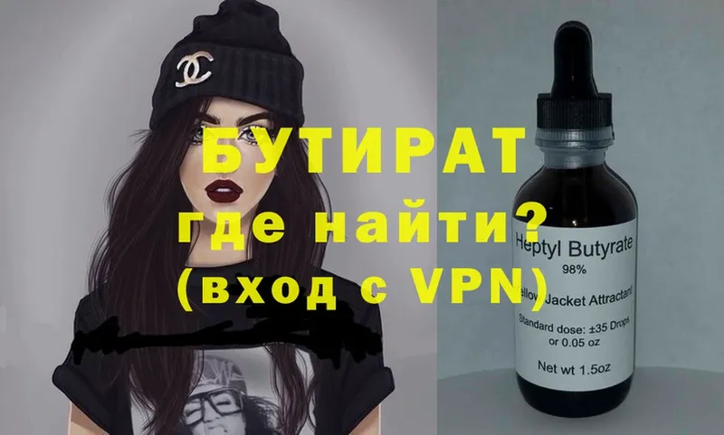 omg онион  где купить наркоту  Алексеевка  БУТИРАТ BDO 